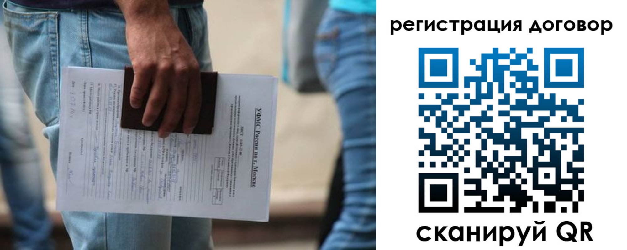 временная регистрация гарантия в Волхове