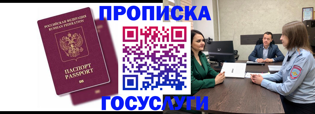 прописка регистрация в Волхове