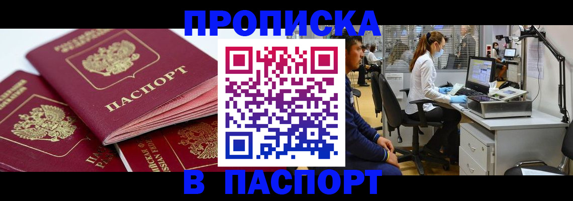 где прописаться в Волхове