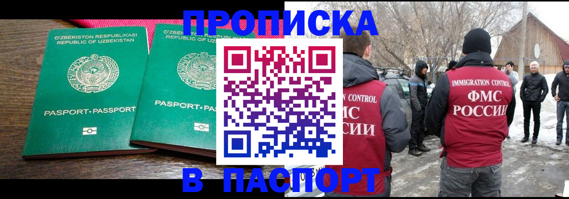 временная регистрация в квартире в Волхове