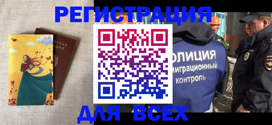 временная регистрация 2025 в Волхове