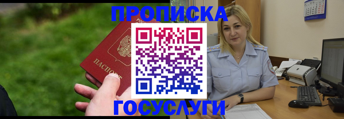 временная регистрация в Волхове