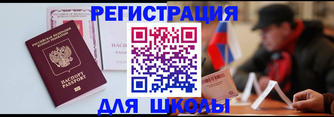 временная регистрация госуслуги в Волхове