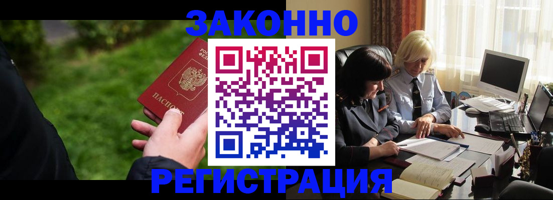 купить прописку в Волхове