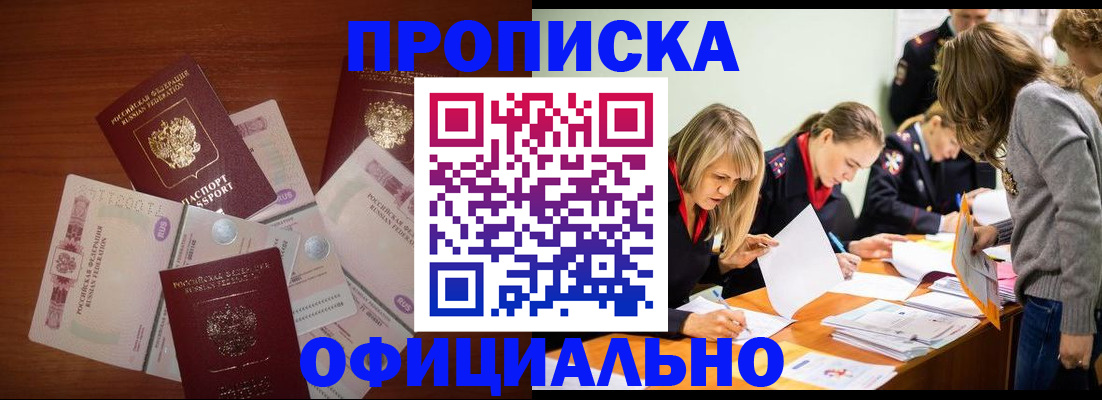 где прописаться в Волхове