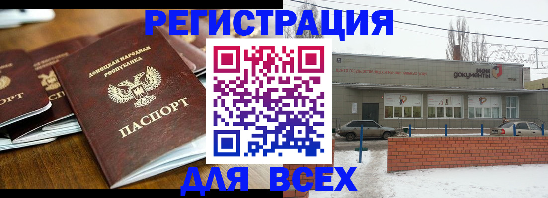 временная регистрация в квартире в Волхове