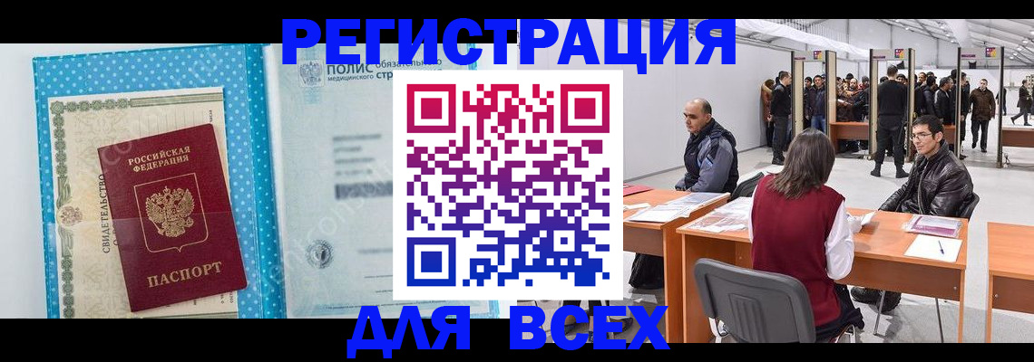 временная регистрация гарантия в Волхове